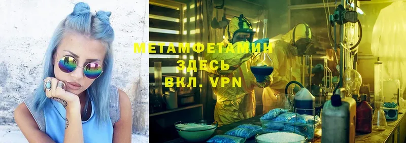 Первитин Methamphetamine Дмитров