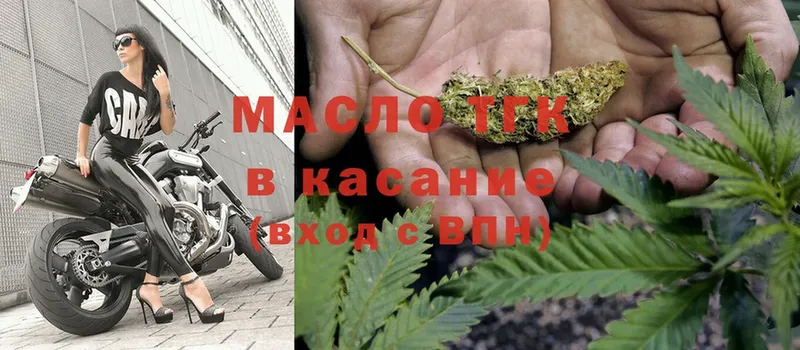 ТГК Wax  Дмитров 